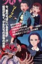 Watch Umezu Kazuo no Noroi (OAV) Moviesjoy