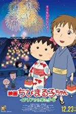 Watch Chibi Maruko-chan: A Boy from Italy Moviesjoy