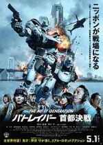 Watch The Next Generation Patoreibâ: Shuto kessen Moviesjoy