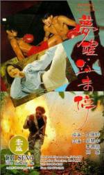 Watch Meng xing xue wei ting Moviesjoy