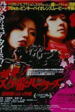 Watch Bakuhatsu Sukeban hantâzu Sôkatsu nagurikomi sakusen Moviesjoy