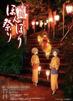 Watch Hanasaku iroha: Home Sweet Home Moviesjoy