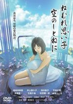 Watch Sleep tight my baby, cradled in the sky Moviesjoy