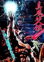 Watch Battle Royal High School Moviesjoy