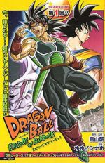 Watch Dragon Ball: Episode of Bardock Moviesjoy