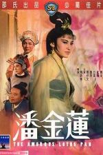 Watch The Amorous Lotus Pan Moviesjoy