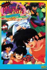 Watch Ranma ½ Kessen Tôgenkyô Hanayome o torimodose Moviesjoy