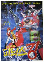 Watch Defenders of Space Moviesjoy