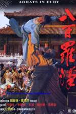 Watch Shi ba yu luo han Moviesjoy