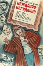 Watch Nezhdanno-negadanno Moviesjoy