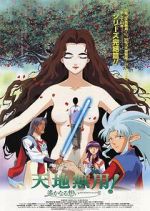 Watch Tenchi Forever!: The Movie Moviesjoy