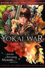 Watch The Great Yokai War Moviesjoy