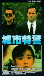 Watch The Big Heat Moviesjoy