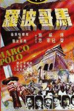 Watch Ma ko Po lo Moviesjoy