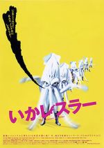 Watch Ika resuraa Moviesjoy