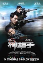 Watch The Sniper Moviesjoy