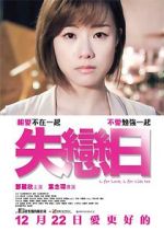 Watch L for Love, L for Lies Too Moviesjoy