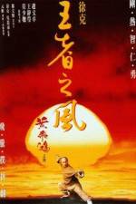 Watch Once Upon a Time in China IV Moviesjoy