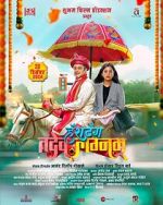 Watch Hashtag Tadev lagnam Moviesjoy