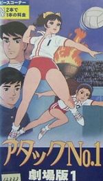 Watch Atakku no. 1 Moviesjoy