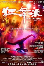 Watch The Way We Dance Moviesjoy