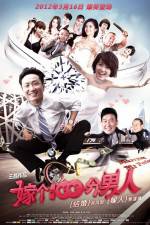 Watch Marry a Perfect Man Moviesjoy