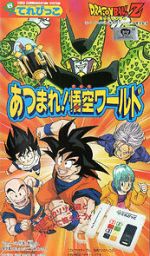 Watch Dragon Ball Z: Gather Together! Goku\'s World Moviesjoy