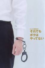 Watch Soredemo boku wa yattenai Moviesjoy