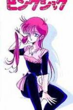 Watch Cosmos Pink Shock Moviesjoy