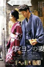 Watch Villon's Wife Moviesjoy