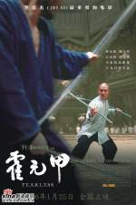 Watch Mi zong Huo Yuan Jia Moviesjoy