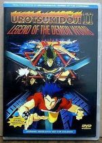 Watch Urotsukidôji II: Legend of the Demon Womb Moviesjoy