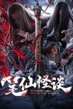 Watch Bunshinsaba: Hoichi the Earless Moviesjoy