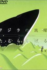 Watch Glassy Ocean: Kujira no Chouyaku Moviesjoy