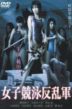 Watch Joshikyôei hanrangun Moviesjoy