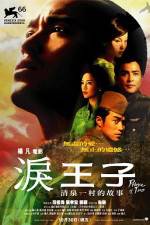 Watch Lei wangzi Moviesjoy