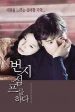 Watch Bungee Jumping of Their Own Moviesjoy