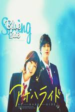 Watch Ao Ha Ride Moviesjoy