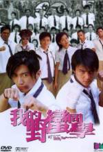 Watch Wo de Ye man Tong xue Moviesjoy