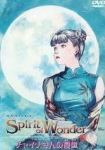 Watch Spirit of Wonder: Chaina-san no yûutsu Moviesjoy