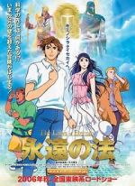 Watch The Laws of Eternity Moviesjoy