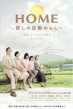 Watch Home Itoshi no Zashiki Warashi Moviesjoy