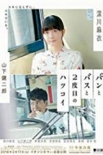 Watch Bread, Bus and the Second First Love Moviesjoy