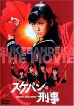 Watch Sukeban deka: Kazama sanshimai no gyakushû Moviesjoy