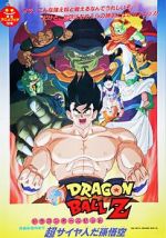 Watch Dragon Ball Z: Lord Slug Moviesjoy