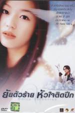 Watch White Valentine Moviesjoy
