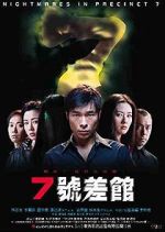 Watch Qi hao cha guan Moviesjoy