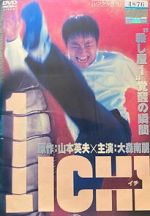 Watch 1 ichi Moviesjoy