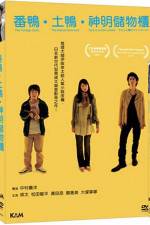 Watch The Foreign Duck the Native Duck and God Moviesjoy