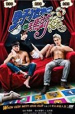 Watch When Geek Meets Serial Killer Moviesjoy